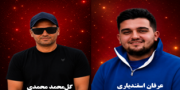اطلاعیه دبیرخانه شورای ملی مقاومت ایران 